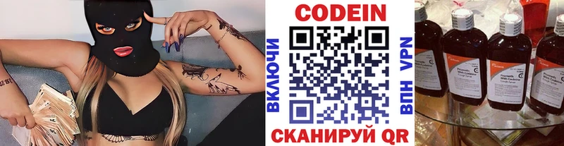 Codein напиток Lean (лин) mega зеркало Таштагол