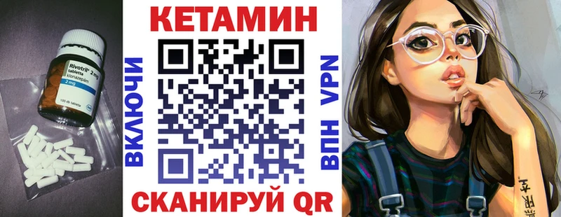 купить закладку  Таштагол  сайты даркнета телеграм  Кетамин VHQ 