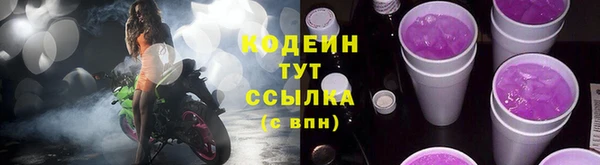мяу мяу кристалл Арсеньев