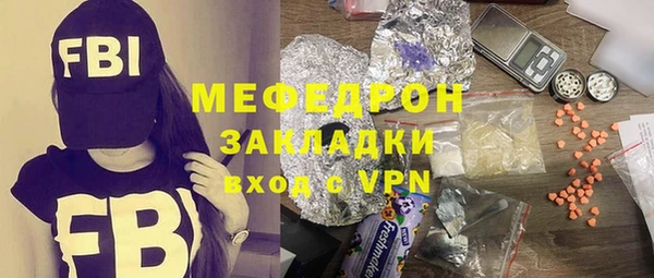 мяу мяу кристалл Арсеньев