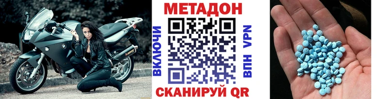 МЕТАДОН methadone  Таштагол 